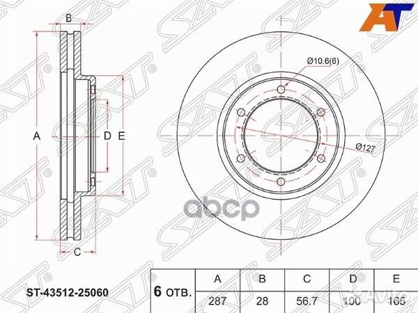 Диск тормозной (Перед) Toyota Dyna 99- / ToyoAce