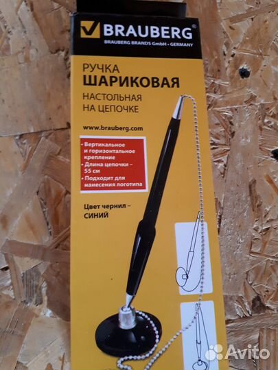 Канцтовары