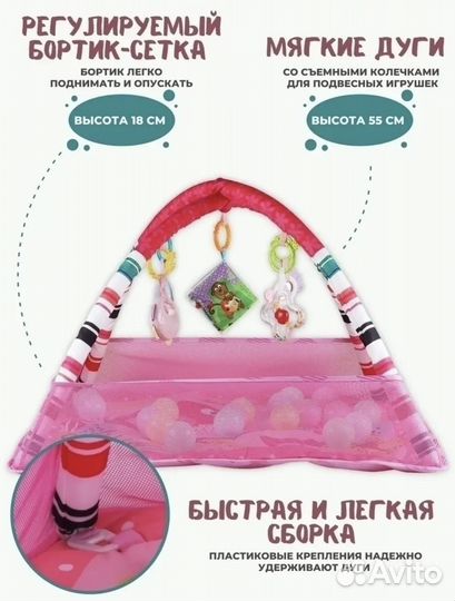 Детский игровой коврик