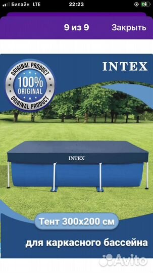 Крышка для басейна