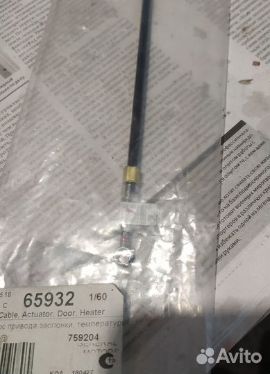 Тросик управления приводом заслонки на Шевроле Лан