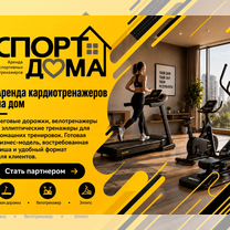 Франшиза Бизнеса. Доходность от 300 000 в месяц, Светогорск
