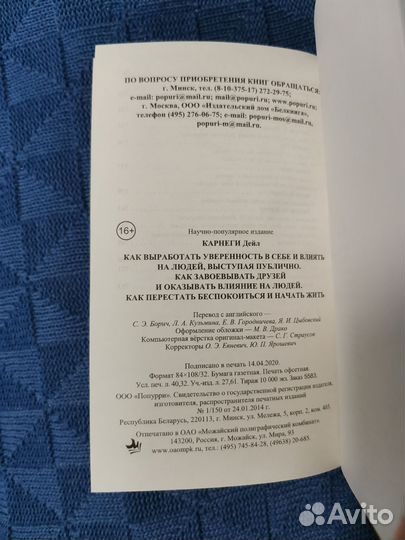 Сборник книг Дейла Карнеги
