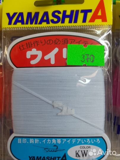 Нитка Yamashita для блесен