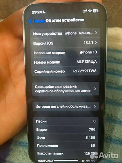 iPhone 13, 128 ГБ