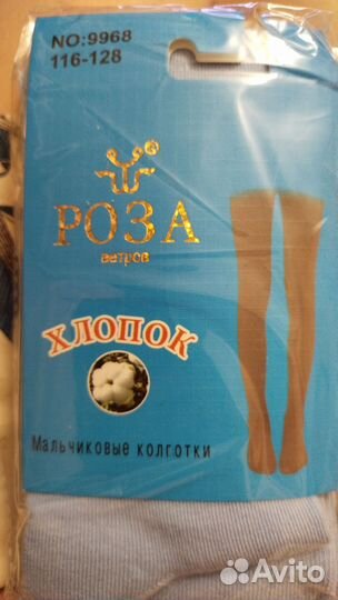 Колготки детские новые