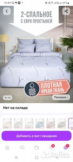 Постельное бельё двуспальное