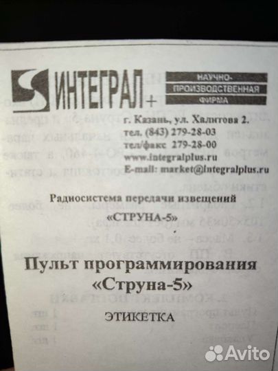 Пульт программирования 