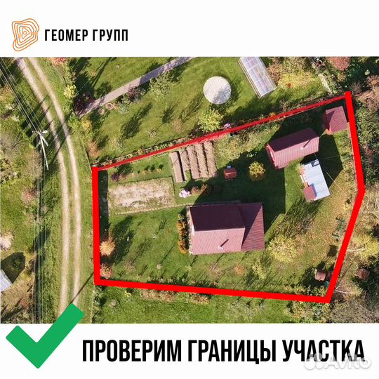 Кадастровый инженер, геодезист в Дмитрове