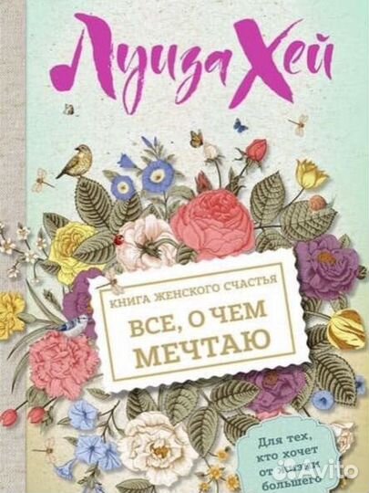 Книги женские