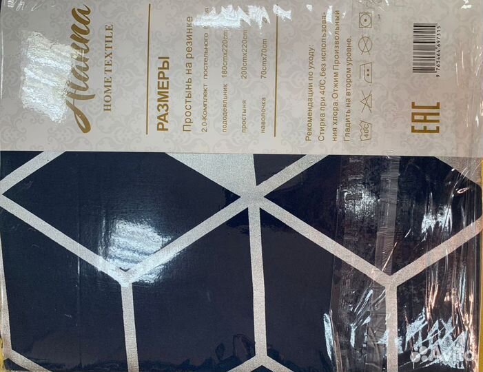 Белье постельное