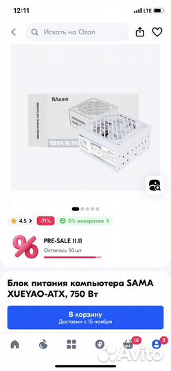 Блок питания на пк белый 750W Sama