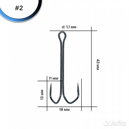 Двойные крючки