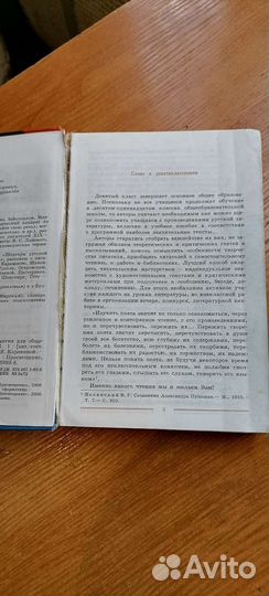 Литература 9 класс (1 часть)