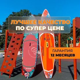 Сап борд Sup board Сап доска прогулочная