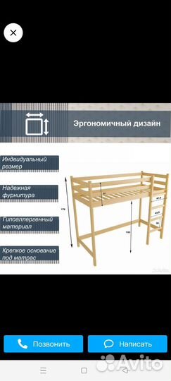 Детская кровать чердак