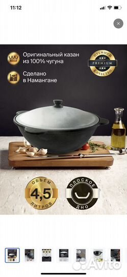 Казан 4.5 литра чугун