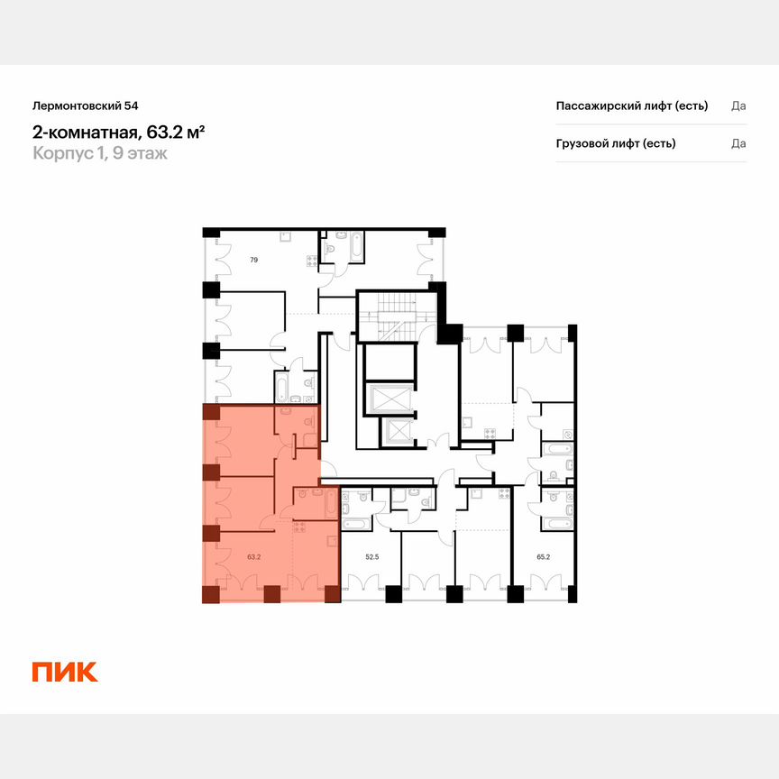 2-к. квартира, 63,2 м², 8/9 эт.