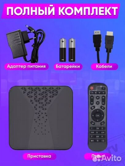 Приставка Андроид Тв. WiFi 5G. 16/2 Гб. 4К. Новая