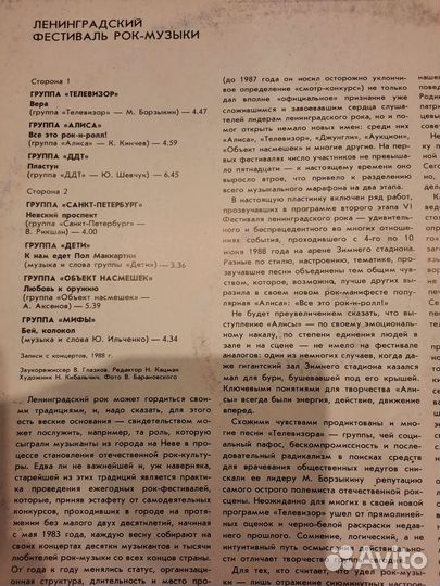 Фирма - мелодия