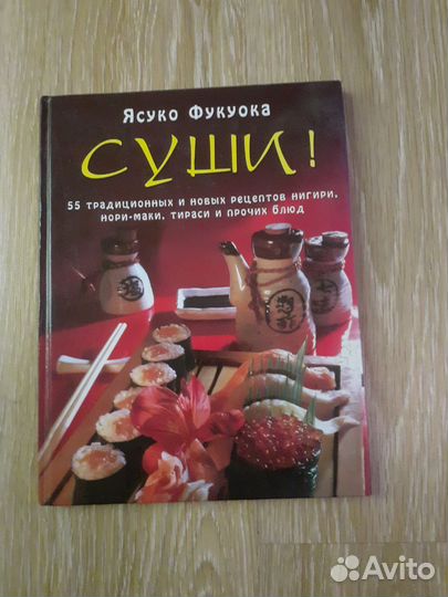 Книги с рецептами