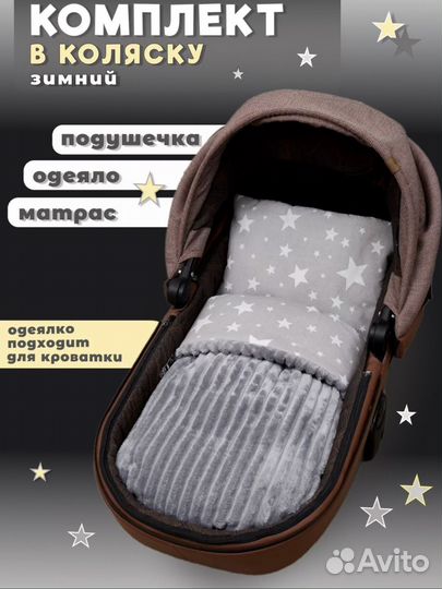 Коляска 2 в 1 Aroteam Enzo