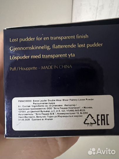 Пудра Estee lauder double wear