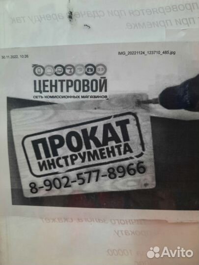 Блендер суповарка б23