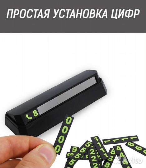 Автовизитка (табличка для авто с номером тел.)