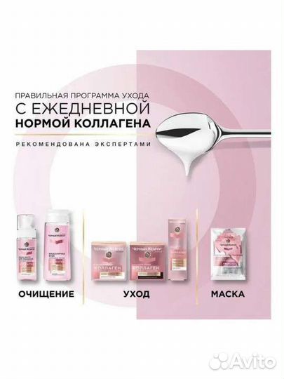 Крем для лица