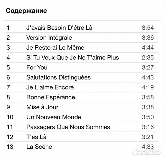 Garou - Version Intégrale CD Rus