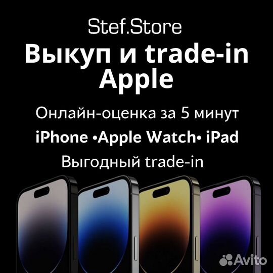 Выкуп техники Apple