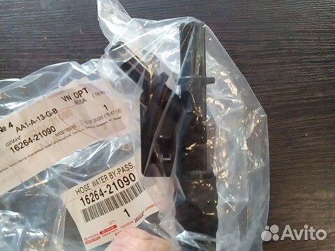 Патрубок системы охлаждения Toyota/Lexus