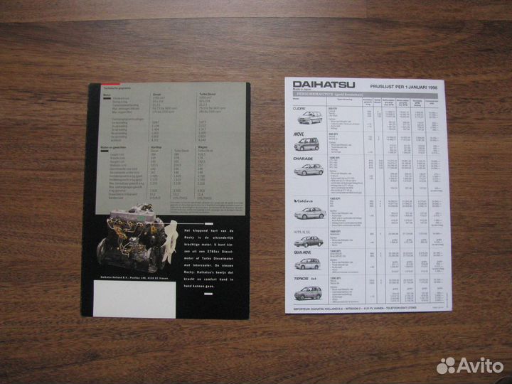 Рекламная брошюра Daihatsu Rocky