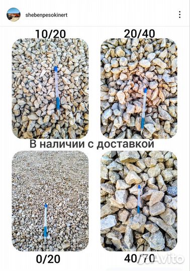 Щебень с доставкой