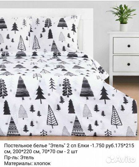 Постельное белье 2 спальное