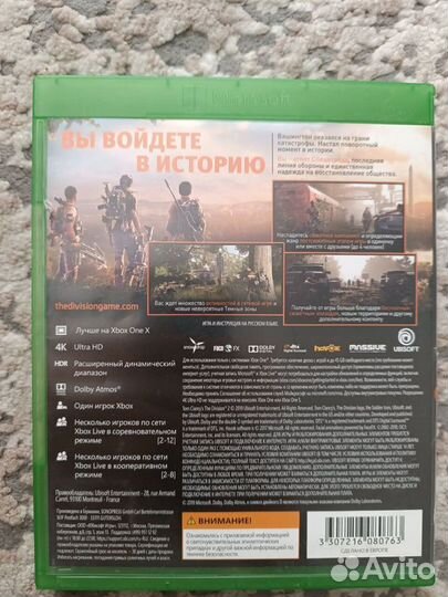 Tom Clancy's The Division 2 Xbox One