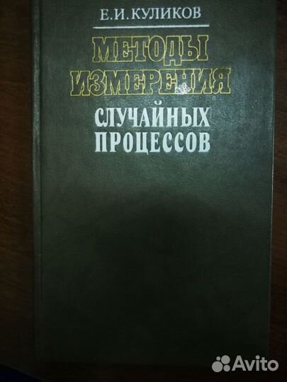Книги по радиотехнике, связи и обработке сигналов