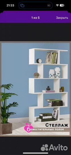 Полка настенная