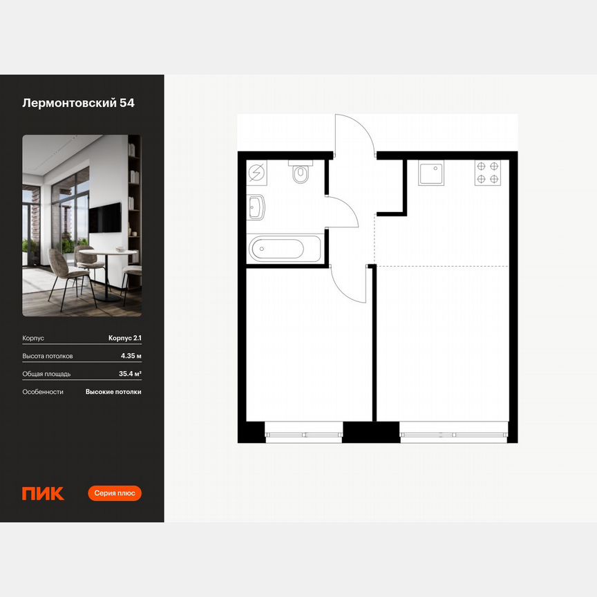 1-к. квартира, 35,4 м², 1/9 эт.