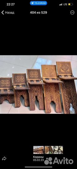 Подставка для Коранов и книг