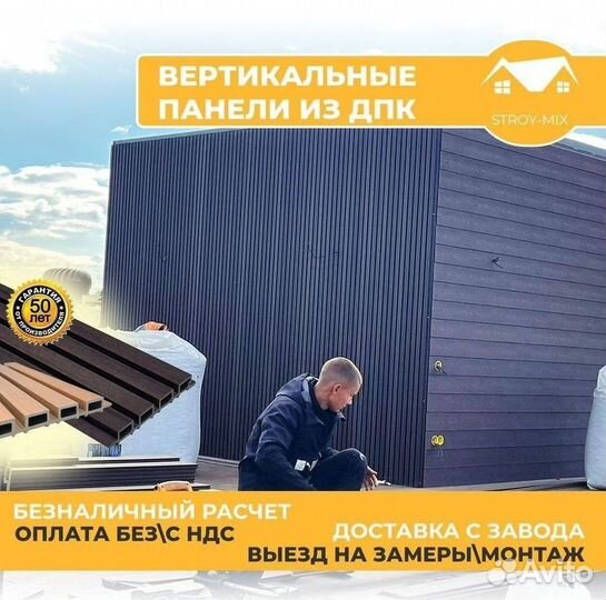 Вертикальные панели