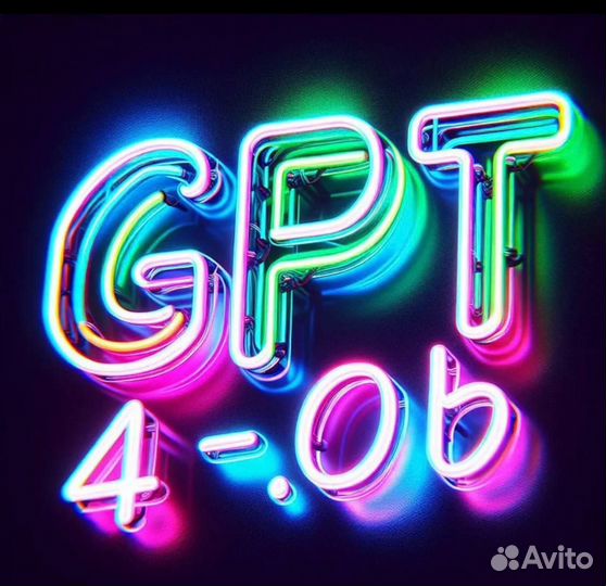 Вечный Чат бот GPT 4.0 turbo