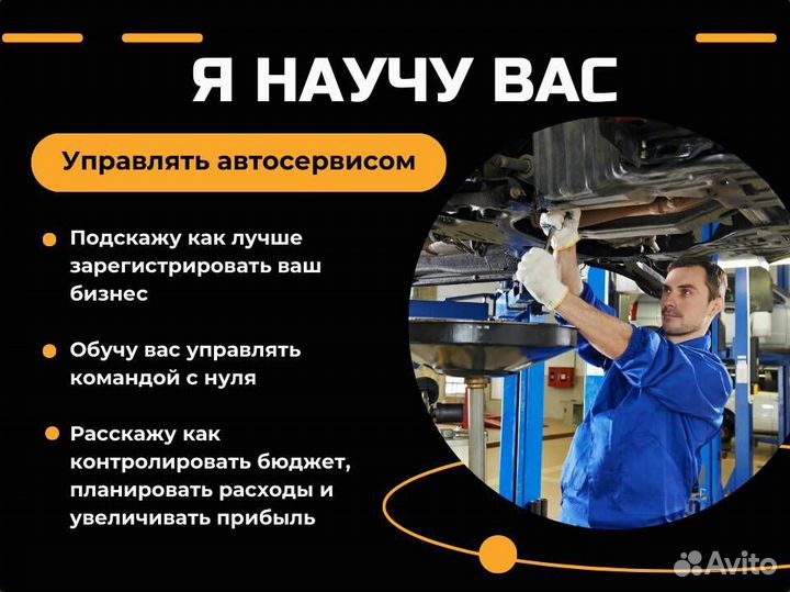 Как избежать ошибок при открытии автосервиса