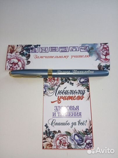Именные ручки, с гравировкой
