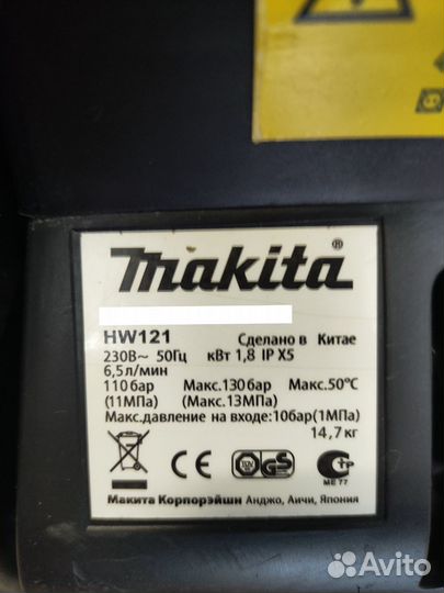 Мойка высокого давления Makita HW 121