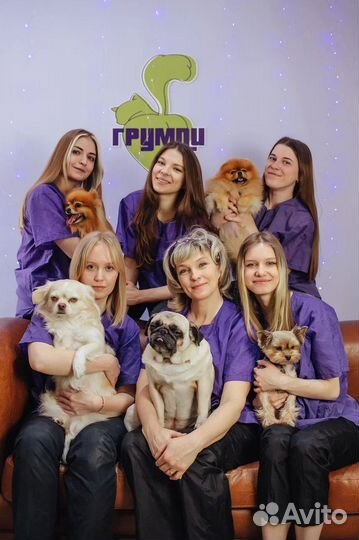 Грумер