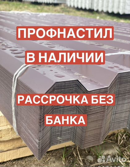 Профнастил готовые листы шифер