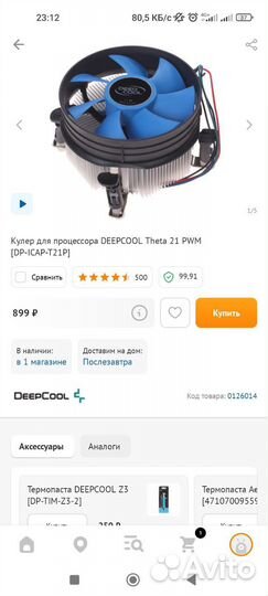 Системный блок