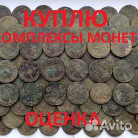 Пятаки Екатерины 2 (оптом 100 монет)